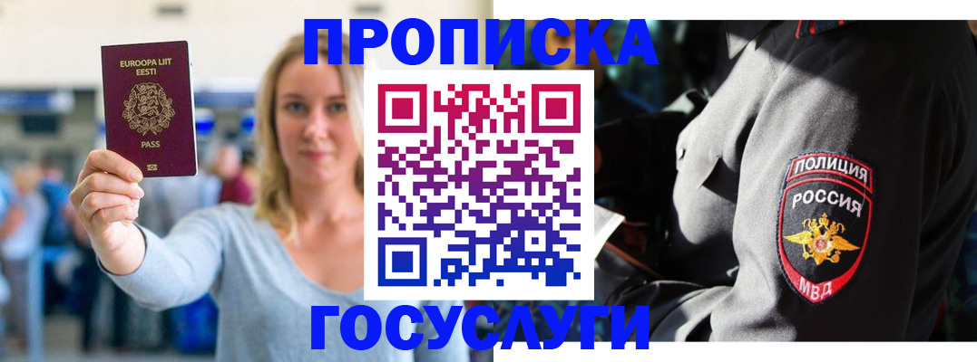 регистрация в Выксе