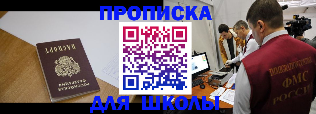 где прописаться в Выксе